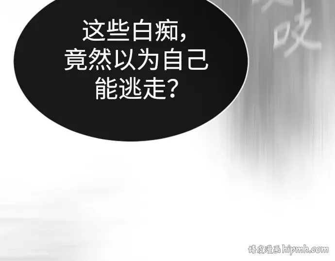 第二季 第37话 第216页