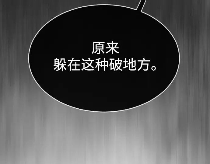 第二季 第37话 第236页