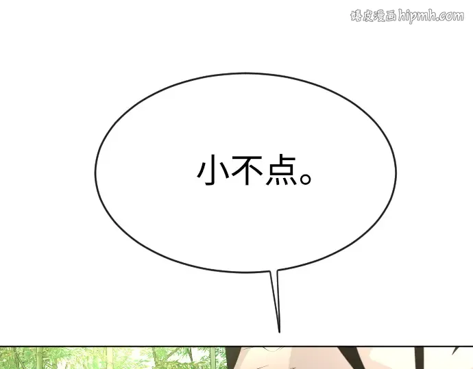 第二季 第20话 第1页