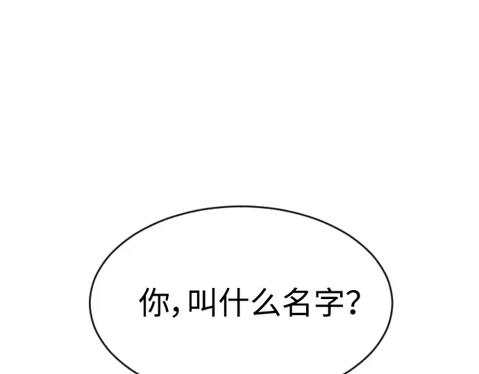 第二季 第20话 第3页