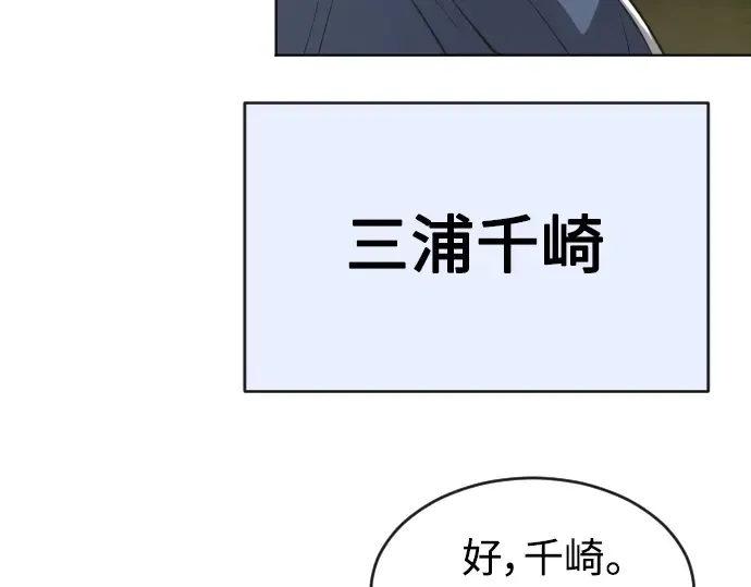 第二季 第20话 第6页