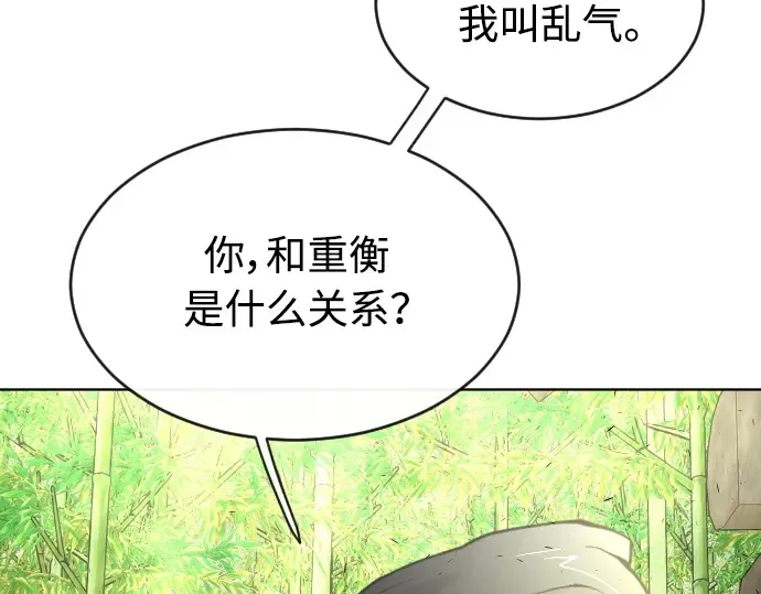 第二季 第20话 第7页