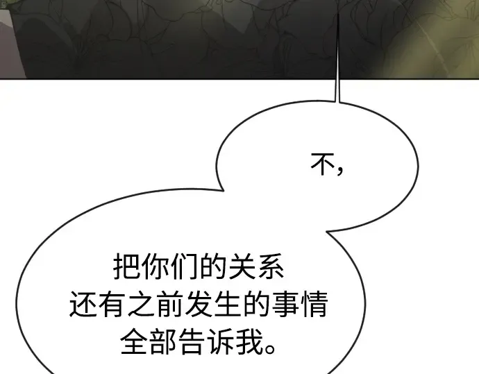 第二季 第20话 第9页