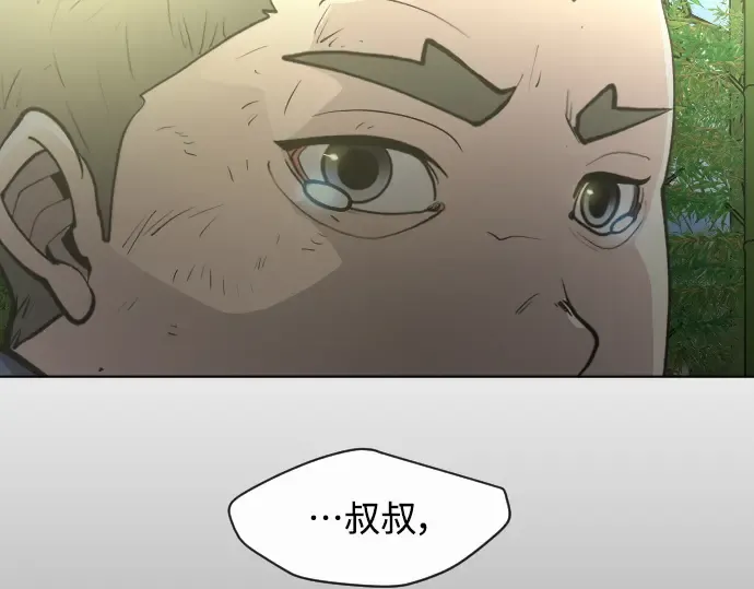 第二季 第20话 第11页