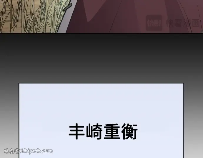 第二季 第20话 第16页