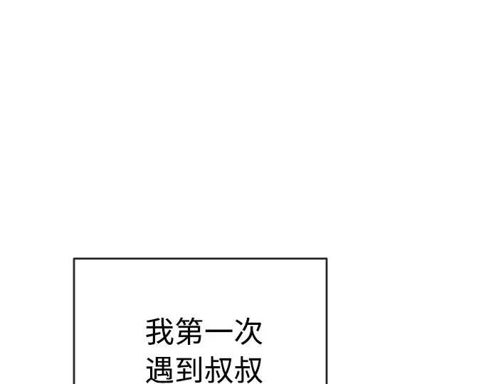 第二季 第20话 第21页