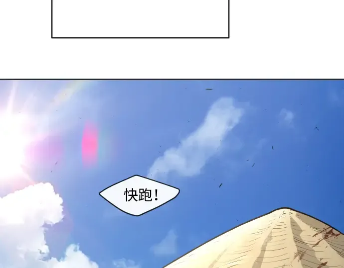 第二季 第20话 第22页
