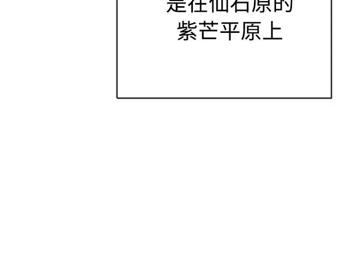 第二季 第20话 第25页