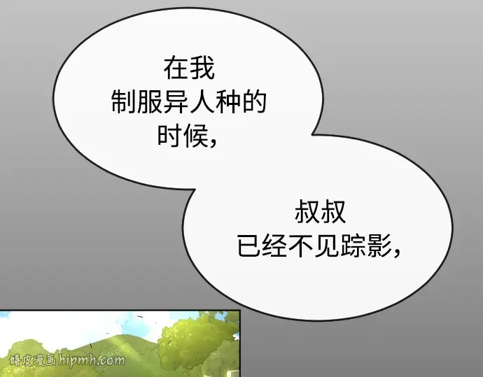 第二季 第20话 第64页