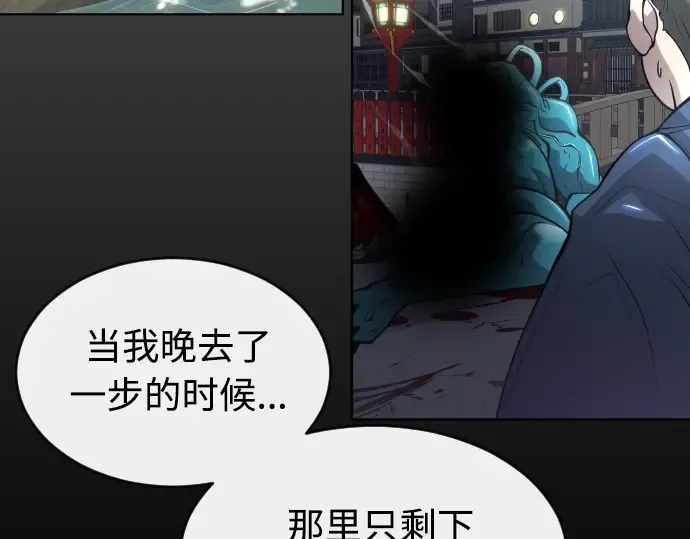 第二季 第20话 第66页