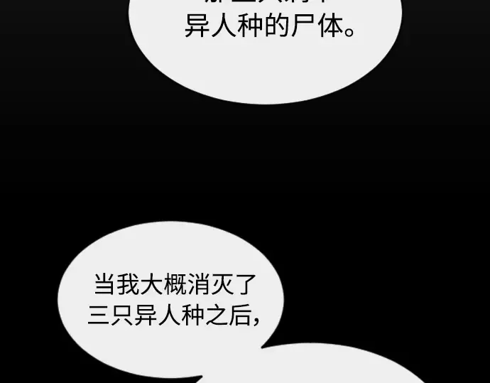 第二季 第20话 第67页