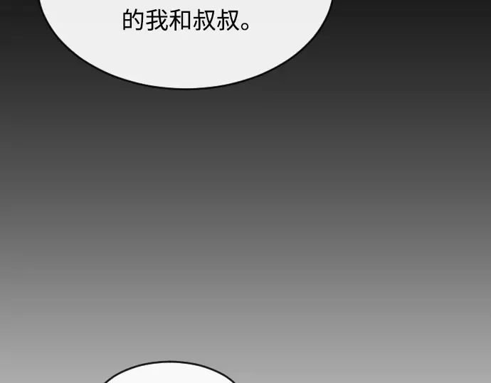 第二季 第20话 第71页