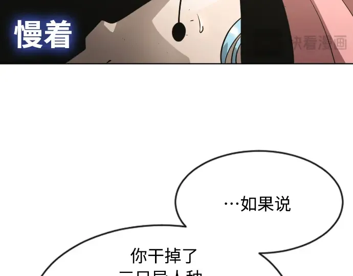 第二季 第20话 第73页