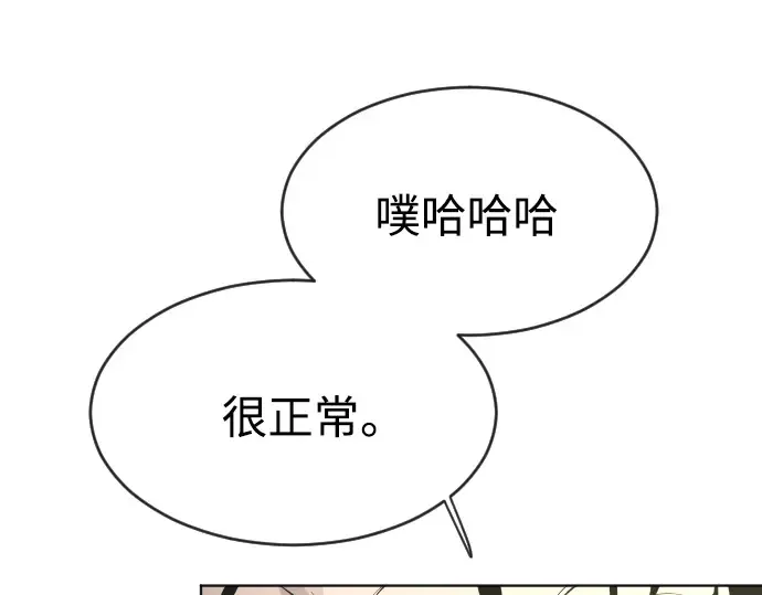 第二季 第20话 第77页