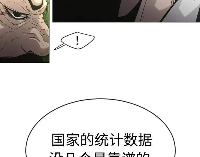 第二季 第20话 第79页