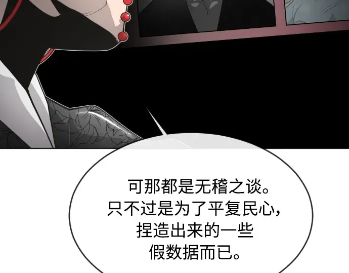 第二季 第20话 第82页