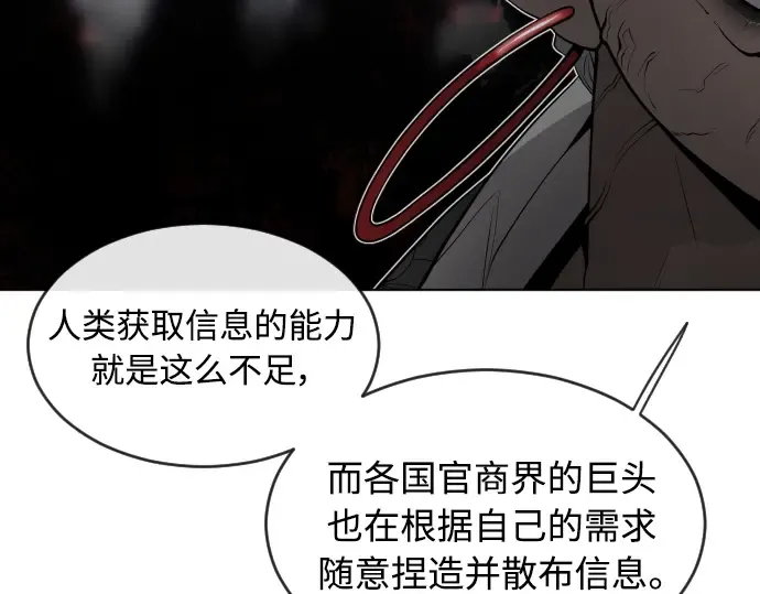 第二季 第20话 第85页