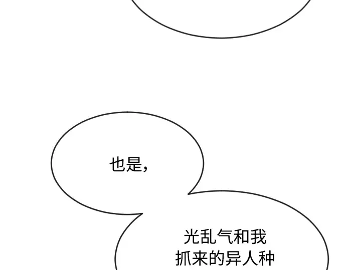 第二季 第20话 第86页
