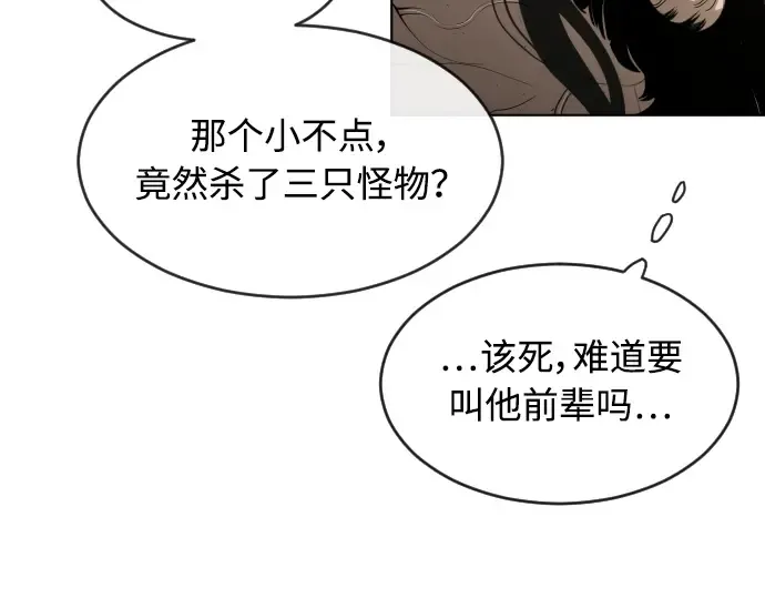 第二季 第20话 第89页