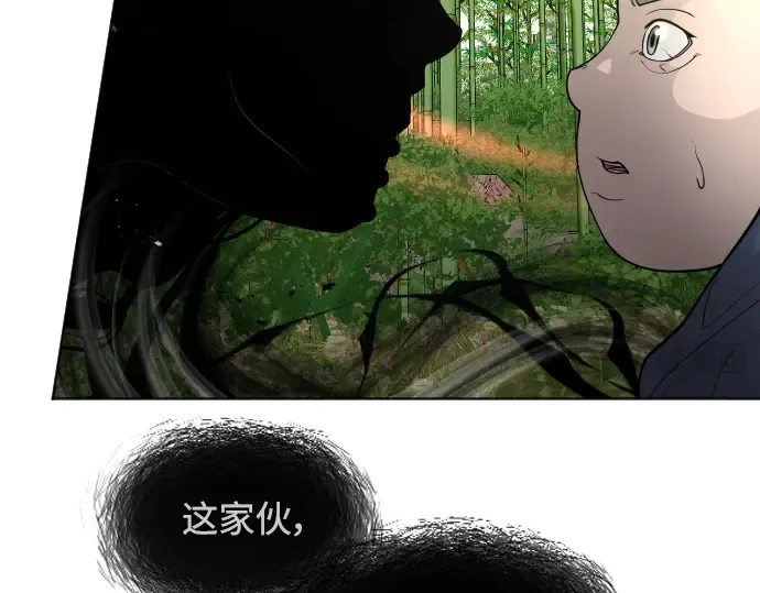 第二季 第20话 第95页