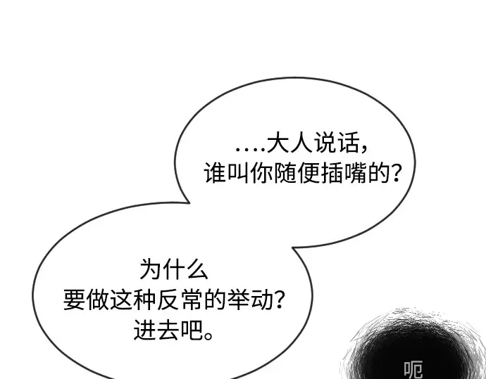 第二季 第20话 第101页