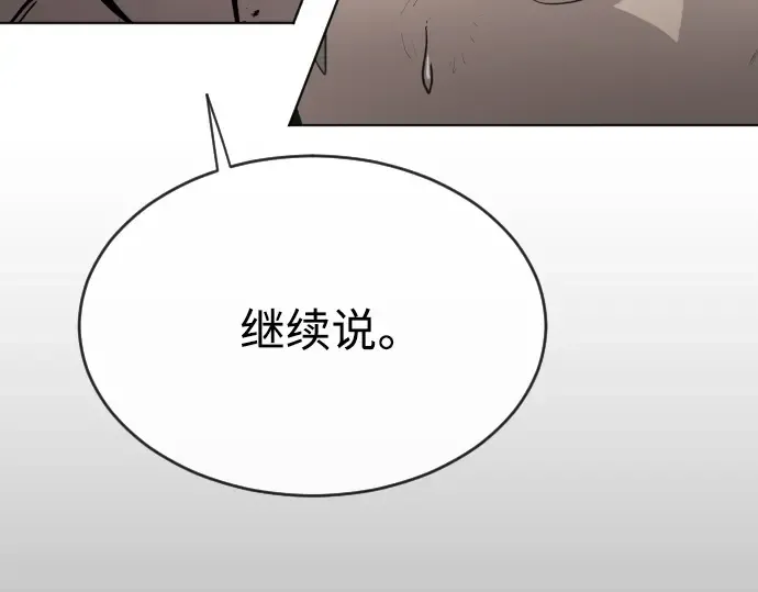 第二季 第20话 第105页
