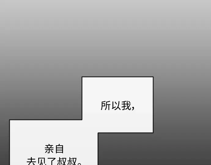 第二季 第20话 第106页