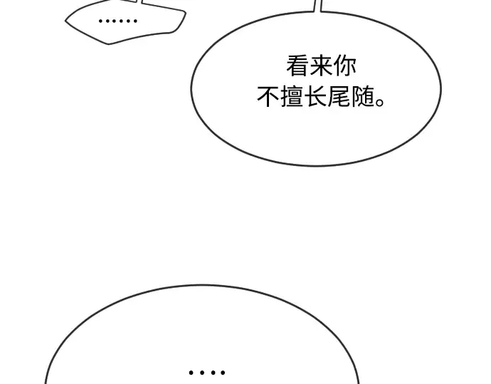 第二季 第20话 第109页