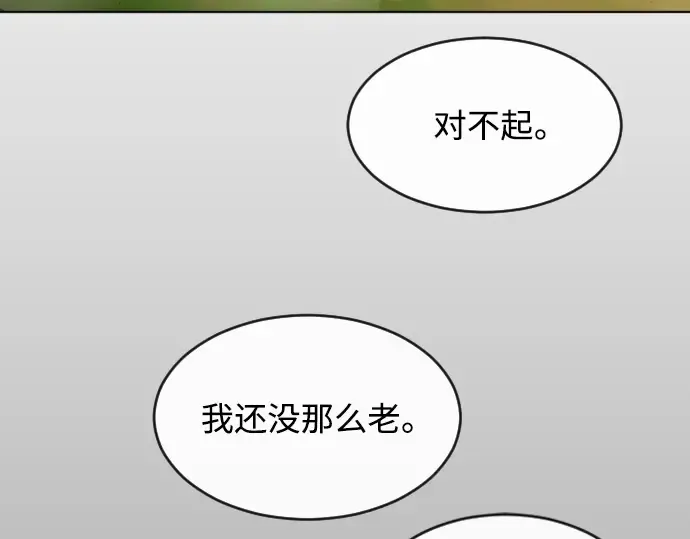 第二季 第20话 第115页