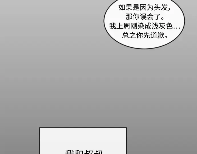 第二季 第20话 第116页