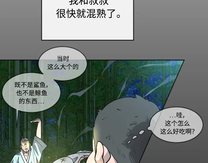 第二季 第20话 第117页