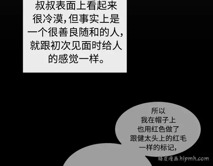 第二季 第20话 第120页