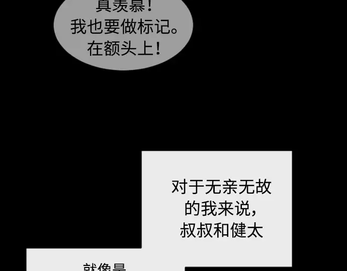 第二季 第20话 第123页