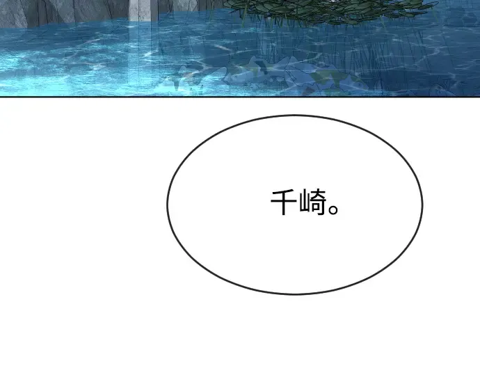 第二季 第20话 第129页