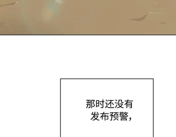 第二季 第20话 第147页