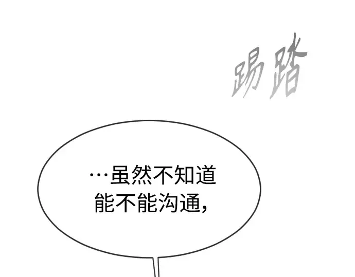第二季 第20话 第164页