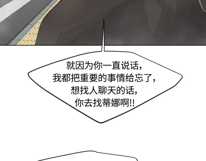第二季 第10话 第12页