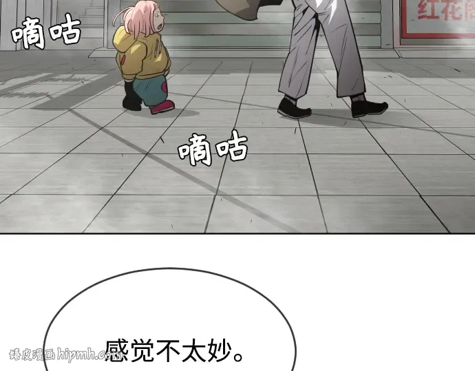 第二季 第10话 第16页