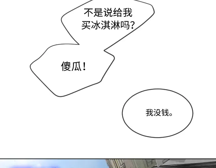 第二季 第10话 第19页