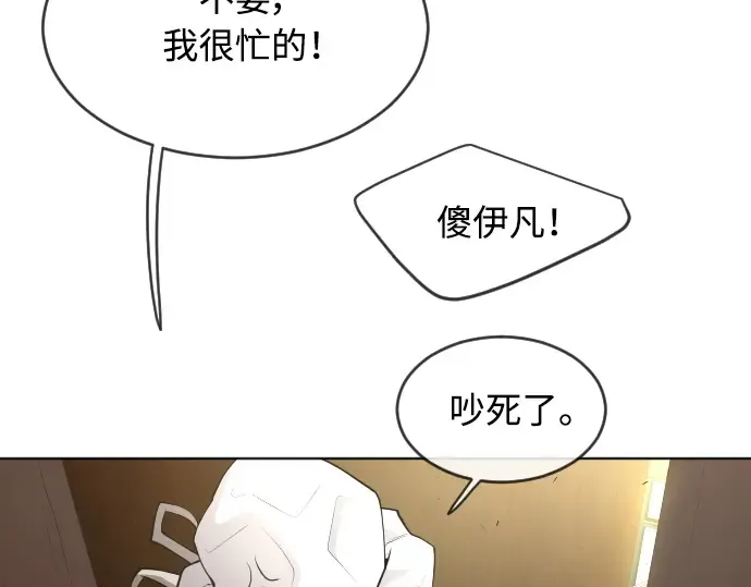 第二季 第10话 第26页