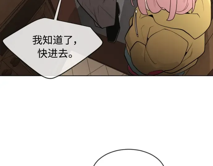 第二季 第10话 第28页