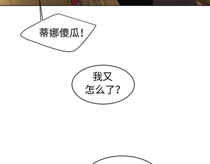 第二季 第10话 第33页