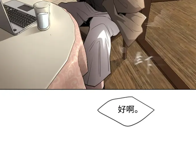 第二季 第10话 第35页