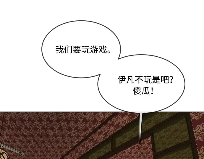 第二季 第10话 第36页
