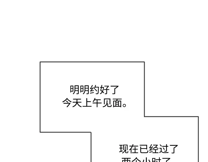 第二季 第10话 第65页