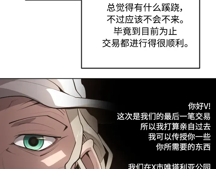 第二季 第10话 第74页