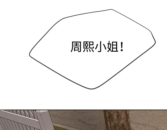 第二季 第10话 第106页
