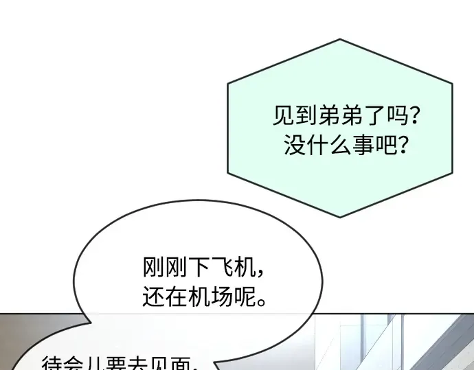 第二季 第10话 第114页