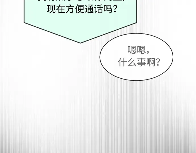 第二季 第10话 第119页