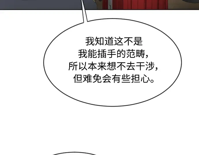 第二季 第10话 第125页